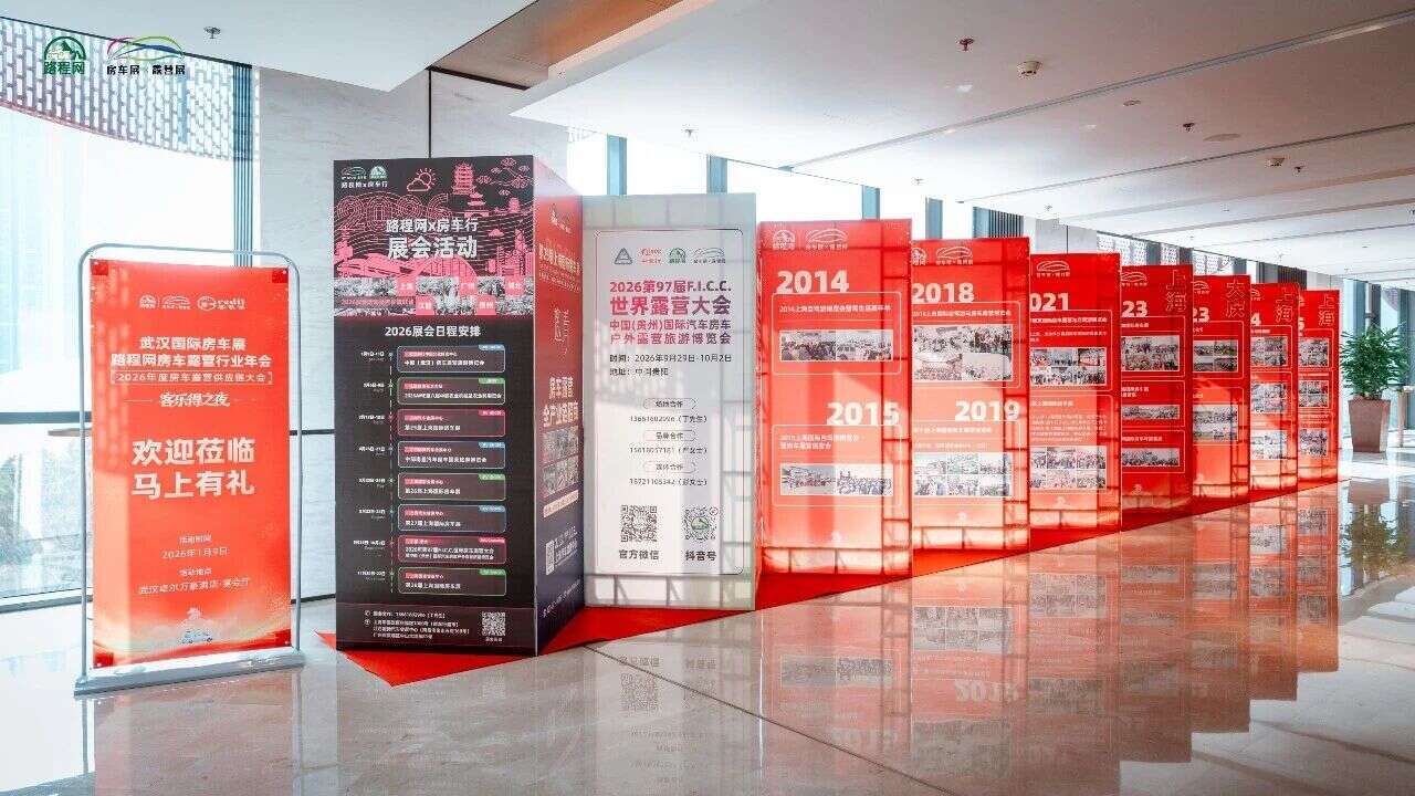 26开年首展武汉国际房车展盛大开幕澳门新葡京一马当先聚势中部！20(图9)