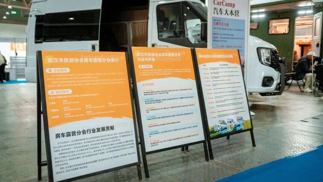 26开年首展武汉国际房车展盛大开幕澳门新葡京一马当先聚势中部！20(图11)