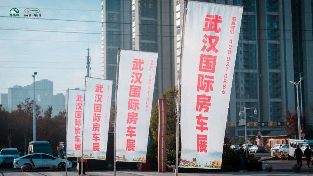 26开年首展武汉国际房车展盛大开幕澳门新葡京一马当先聚势中部！20(图14)