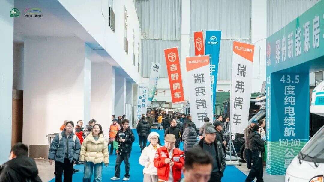 26开年首展武汉国际房车展盛大开幕澳门新葡京一马当先聚势中部！20(图13)