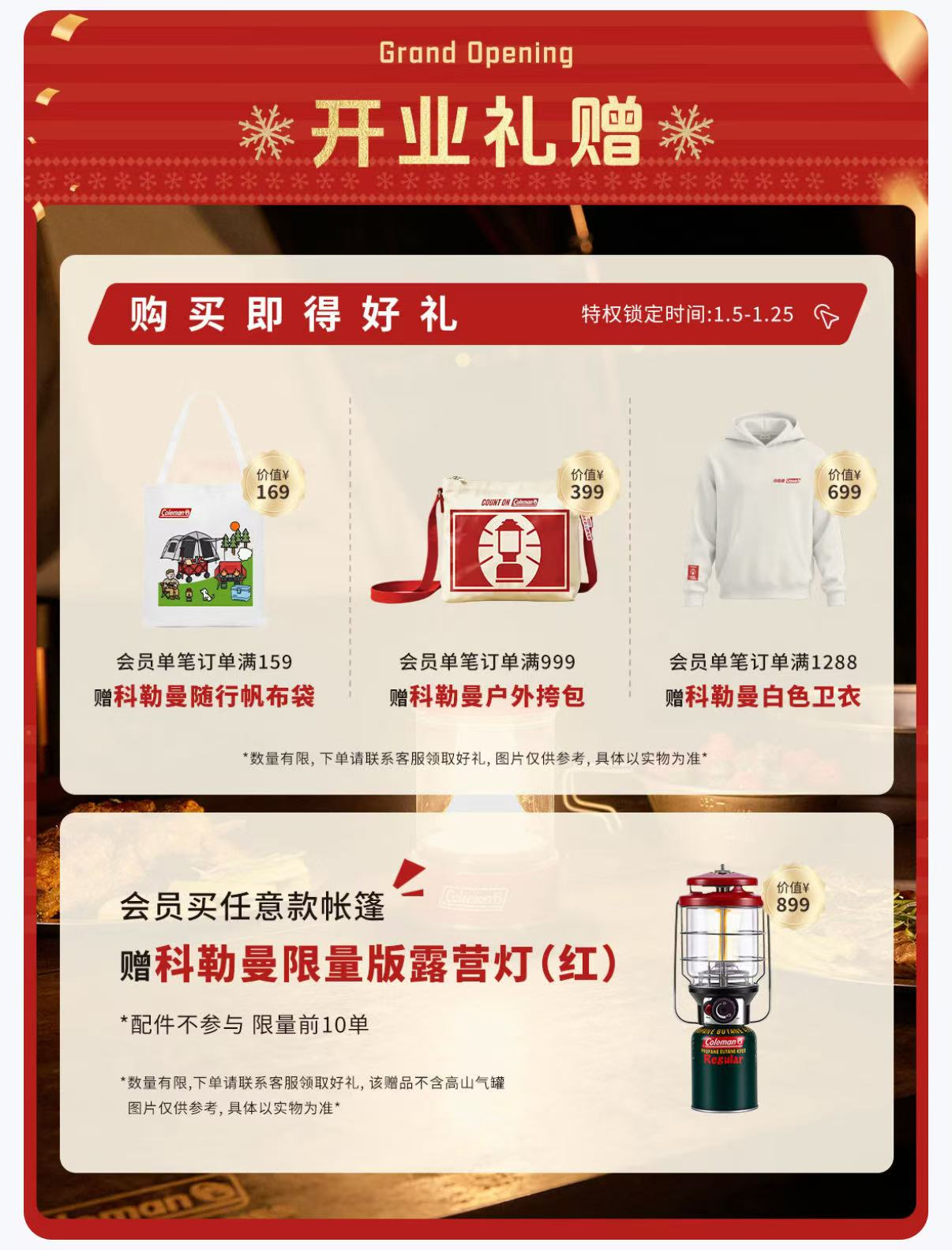 入驻京东 独家首发新品营地车下单享好礼新葡京百年露营品牌Coleman科勒曼(图2)