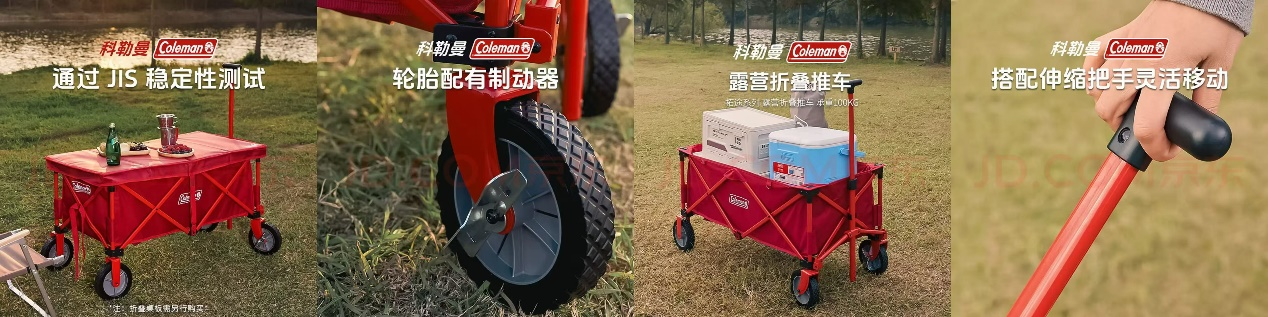 入驻京东 独家首发新品营地车下单享好礼新葡京百年露营品牌Coleman科勒曼