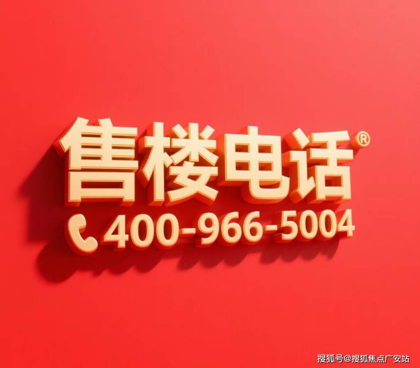 售楼处)-楼盘欢迎您-地址-价格-户型-小区环境-楼盘详情-